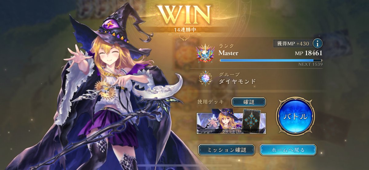 シャドウバース連勝まとめ on X