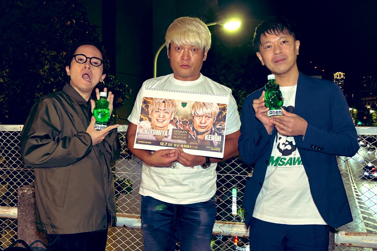 拳王ページ 拳王チャンネル公式 (@kenohchannel1) / Posts / X