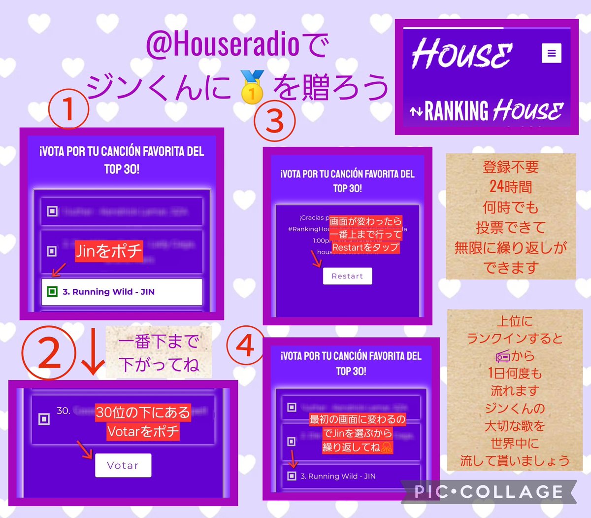 インスタに🏷️で15票
instagram.com/reel/DQQOua4iD…

Threads に🏷️を置いて15票
threads.com/@kutsuki354/po…

投票
登録不要、♾️投票
Jin を選ぶ→下に下がりVotar →画面変わり上に上がりRestart  　

🔗houseradio.com.mx/ranking-house/
      → 〆 土 11AM