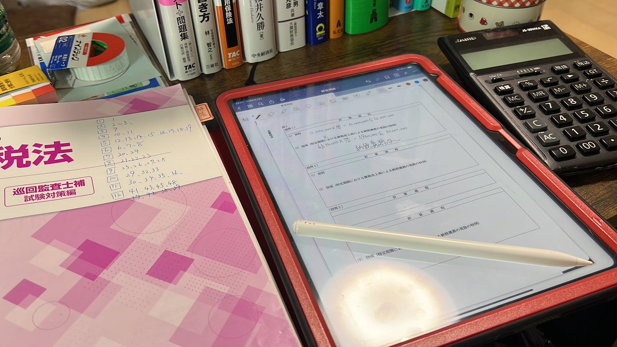 勉強頑張ってるフォロワーさんお疲れ様です‼️

夜勉組頑張ってるー？
そろそろ行政書士さんが試験なのかな…
フォロワーさんに行政書士受験生の方いたら応援してます🔥

今日はなんとなく金曜日の気分でした。
…木曜日でした😱
いい消費税法日和だなぁ😊

今日は消費税法問題集からスタート😍