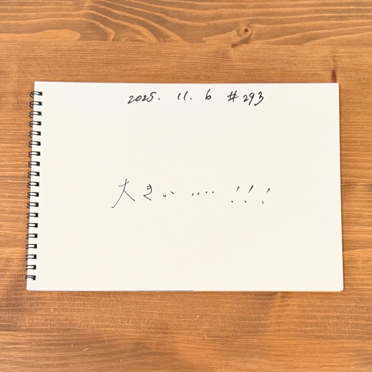 himi2bako's tweet image. #293「難しい」  
本日も #ひみつばこ ありがとうございました。前半は声優というお仕事について話す難しさ、後半はピラティスに行くという試練の難しさの話でした。ちゃんと行く“そうです“よ☺️
またイベントの1部にはゲストに小原好美さんが来てくれます。お楽しみに!
写真はオヤブンを見上げるしゃま