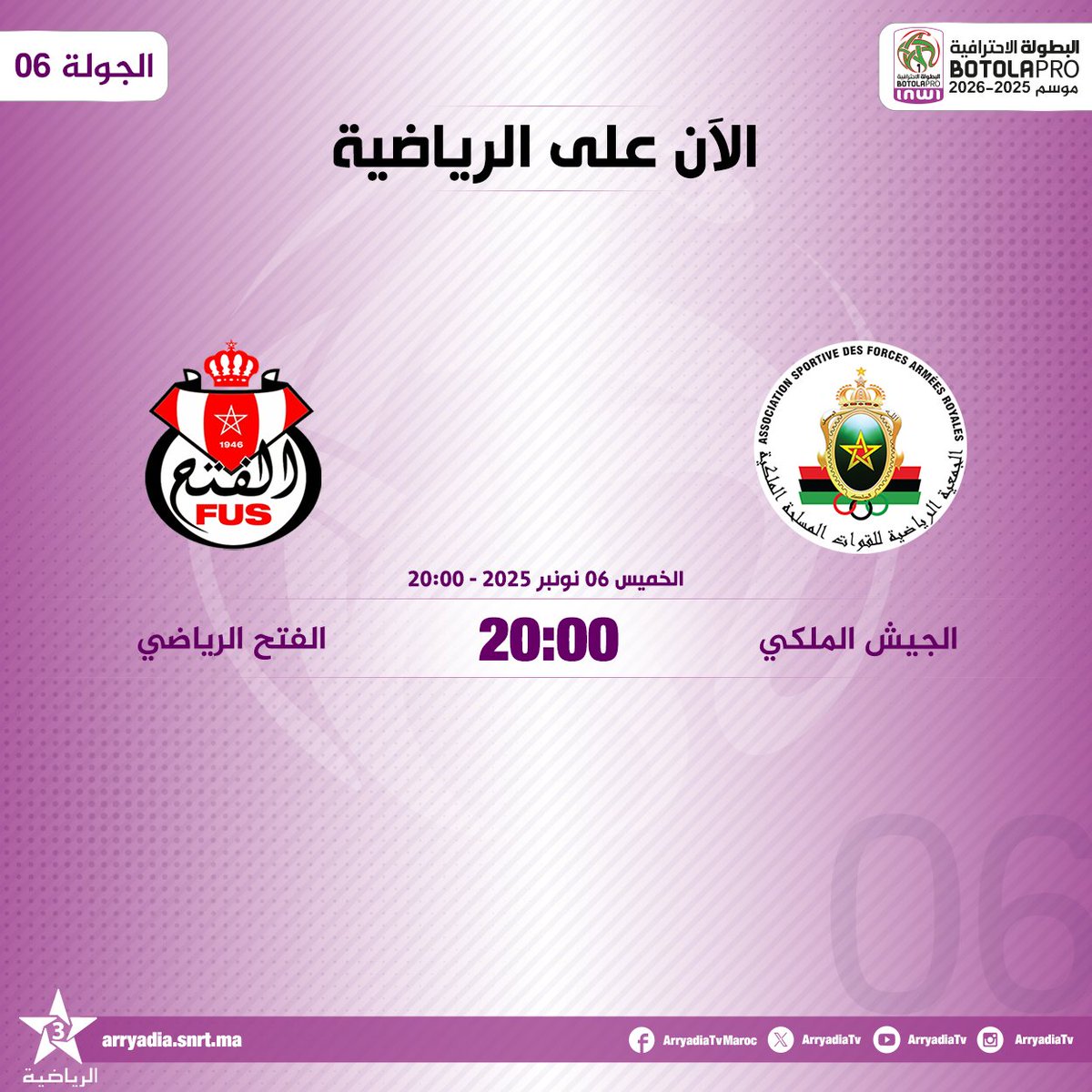 arryadiatv's tweet photo. الآن على الرياضية،
الجيش الملكي - الفتح الرياضي
#البطولة_الاحترافية_إنوي 2025-2026.. مؤجل الجولة 06.
#الدوري_المغربي #المغرب
#FRMF #LNFP #BotolaProInwi #BOTOLAPRO #ASFARFUS
@FRMFOFFICIEL @thebotolapro
تابعوا البطولة الإحترافية⚽️ على تطبيق البطولة
https://t.co/uY79MfqEmM
https://t.co/PtMnPAaTAk