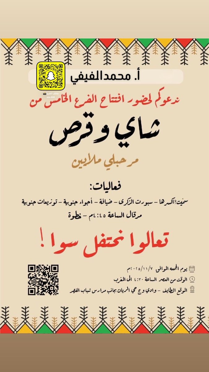 محمدالفيفي (@msea_444) on Twitter photo 