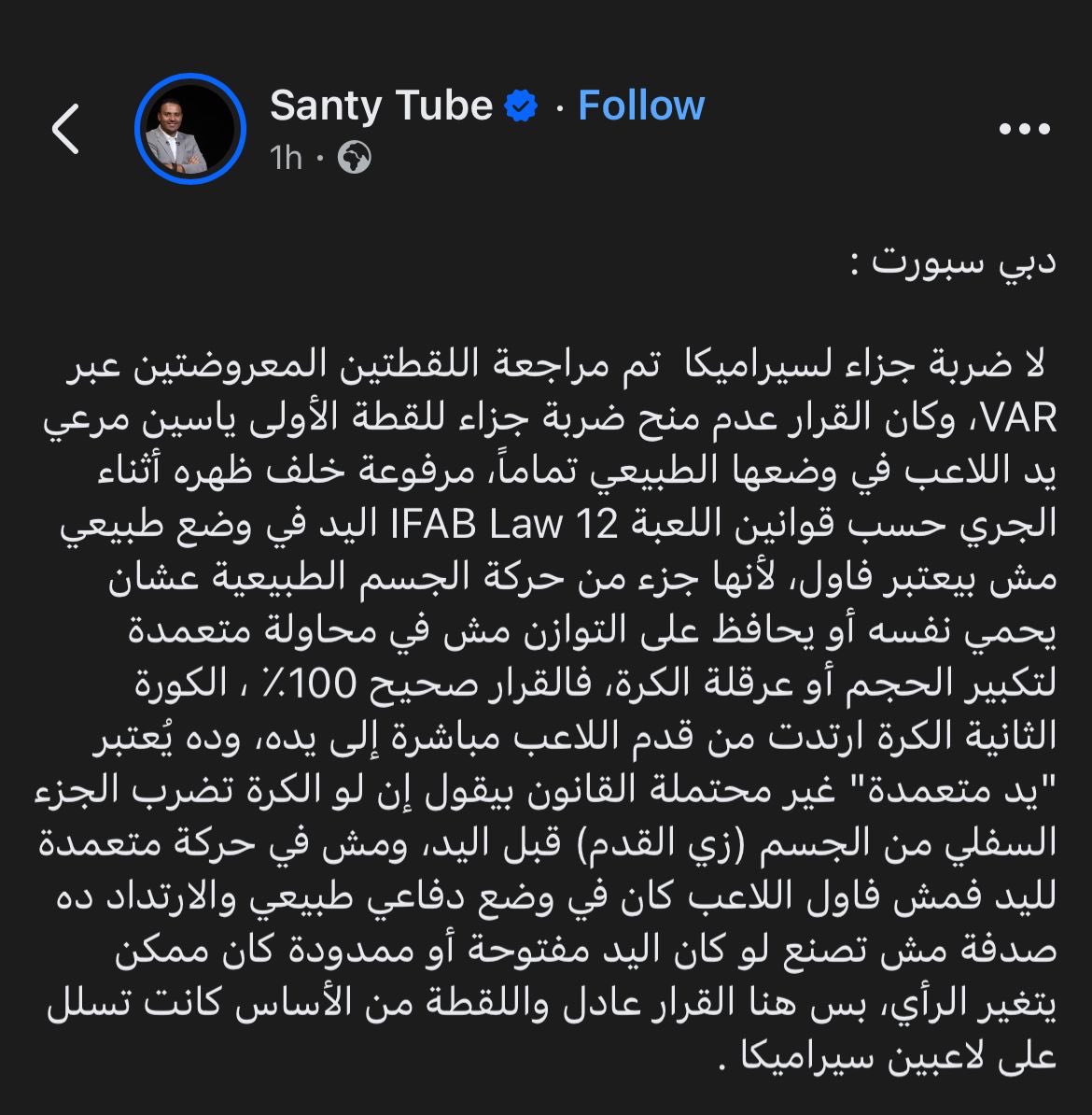 الكلام ده للي عنده عقل وبيفهم
بس الصياح برضه لذيذ واحلى
🎶🎶🎶