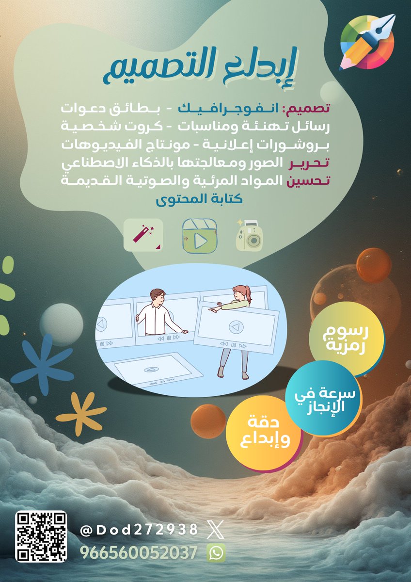 dod272938's tweet photo. #تنفيذ تصاميم متنوعة، #انفوجرافيك، كروت دعوة، تهنئات، #بروشورات إعلانية، تحرير الصور ومعالجتها وتحسين جودتها، #مونتاج مقاطع فيديو، #كتابة_المحتوى ...وغيرها
إنجاز + جودة + سعر
للطلب التواصل على الواتس اب: 0560052037
  https://t.co/4f28JPnH8s https://t.co/TTSCWa7Tnl