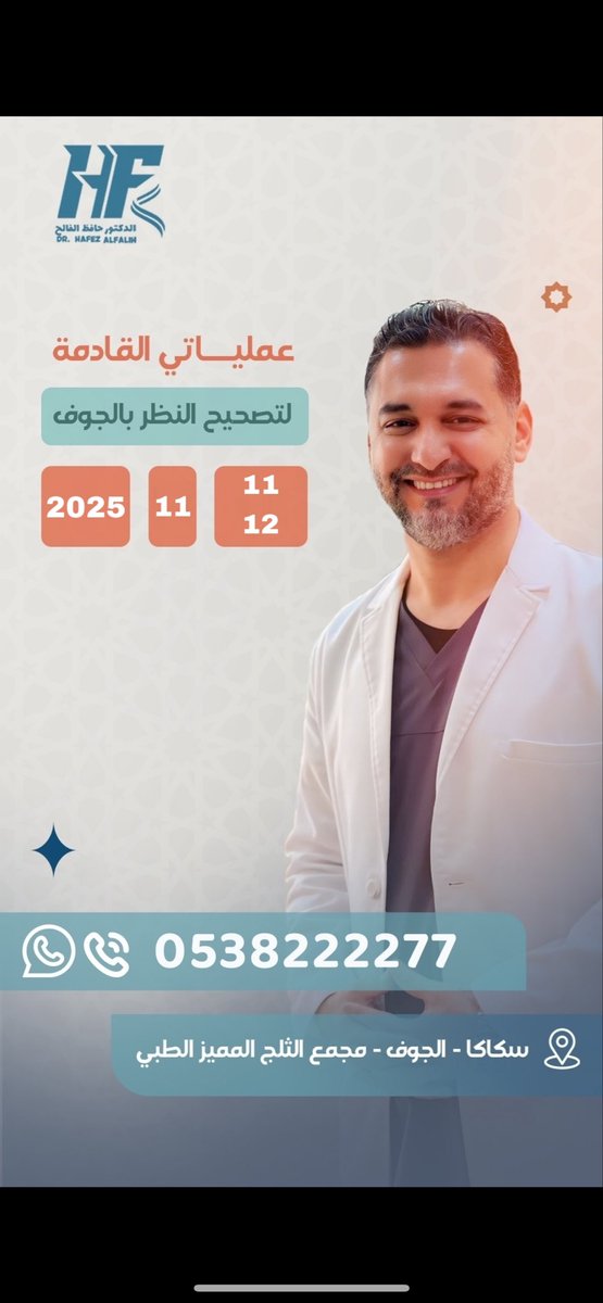 د. حافظ الفالح (@hafezalfaleh) on Twitter photo 