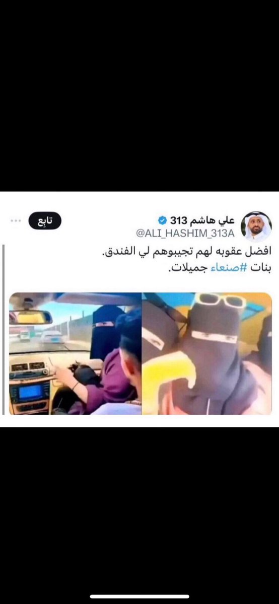 s0898sa's tweet photo. @ALI_HASHIM_313A اخبرني ياابن المتمتعة ماذا فعل لك عبيد الحوثي هل سمح لك بمعاقبة بنات صنعاء الجميلات ؟ 👇 https://t.co/CLIfQNG6wX