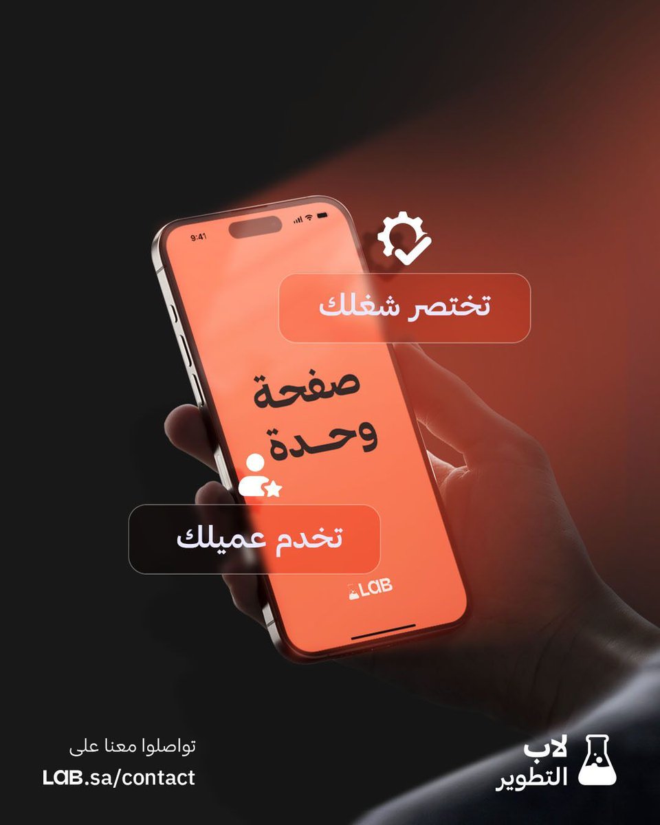 labdotsa's tweet photo. نصمّم لك صفحة توضّح مشروعك،
وتسهّل تجربة عميلك.

#لاب | #Ladingpage | #تجربة_مستخدم | #تصميم https://t.co/s04JSL577U