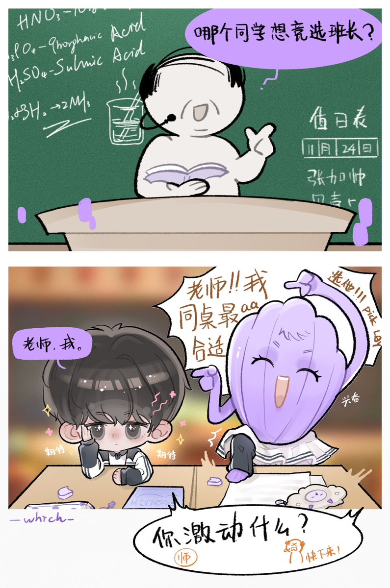 Which107's tweet photo. #张艺兴 #LAY 在这发发，同桌是lay系列 https://t.co/qRmAxBGsDU