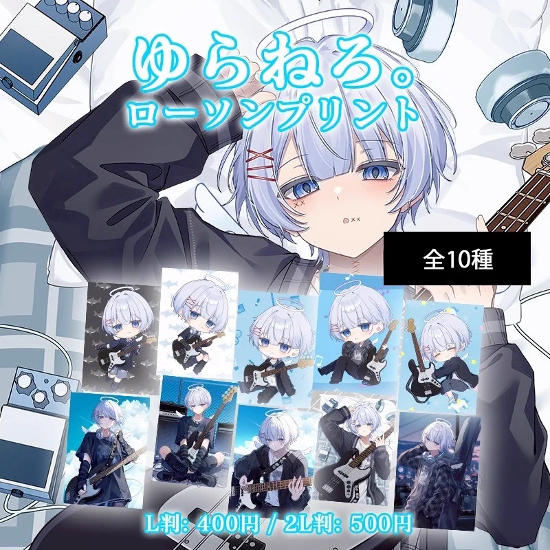 ゆらねろ。@超kawaii on X: 