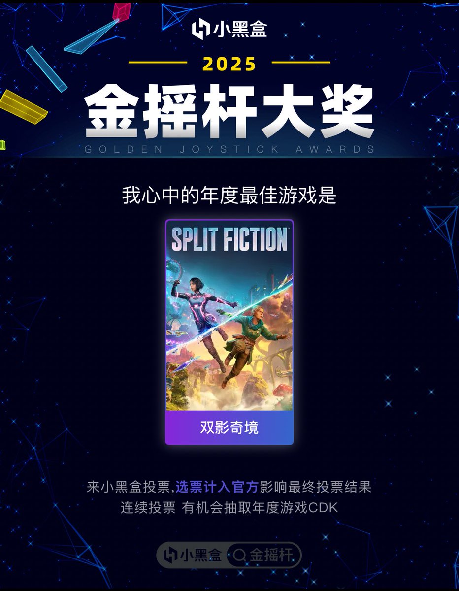 Xue73008331's tweet photo. @HazelightGames 我是一名中国玩家，能跟我爱的人体验这款游戏，是非常美妙的体验，所以这就是我今年的最佳游戏
I’m a Chinese player, and being able to experience this game with the person I love is truly wonderful. That’s why it’s my Game of the Year. Thank you. https://t.co/dQuC1EA7ju