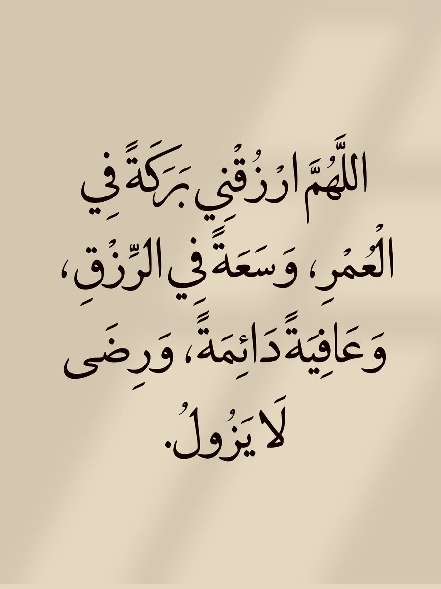 2QQQS's tweet photo. كرروا هذا الدعاء دائماً .. 🍁 https://t.co/26TS6bleHN