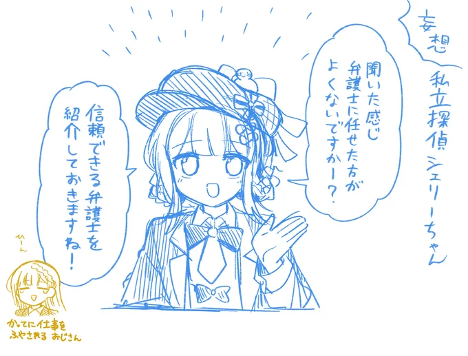 捏造 