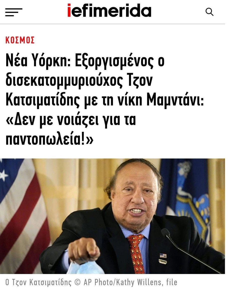 Αυτό ακριβώς νιώθουν και οι δισεκατομμυριούχοι και τα αστικά πολιτικά τζάκια που νομίζουν ότι οι πόλεις τους ανήκουν. 
Το πρόβλημα όμως δεν είναι αυτοί. 
Το πρόβλημα είναι οι μικροαστοί που ψηφίζουν τα ίδια κόμματα που ψηφίζουν και οι εκατομμυριούχοι. 
Που νομίζουν πως τα