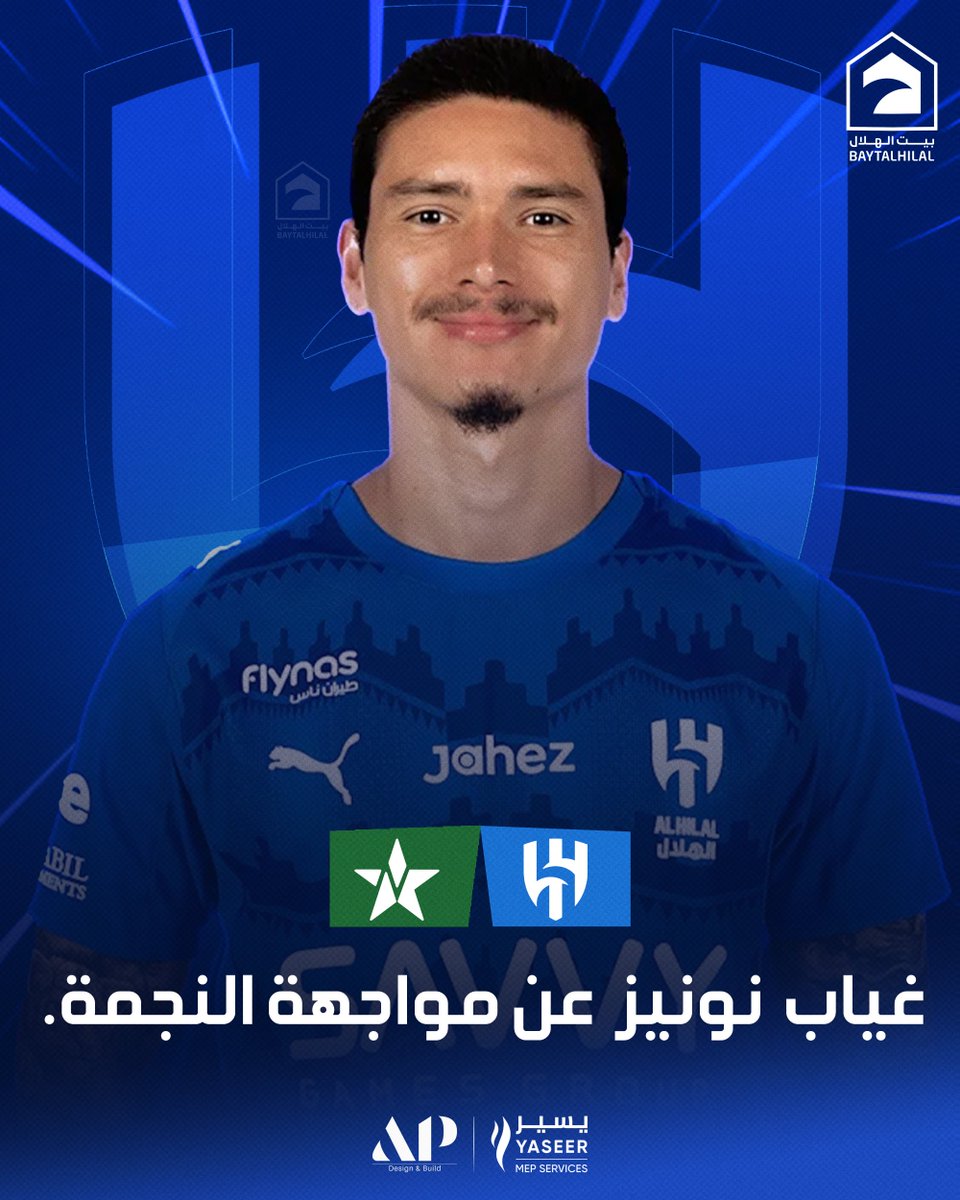 بيت الهلال tweet media