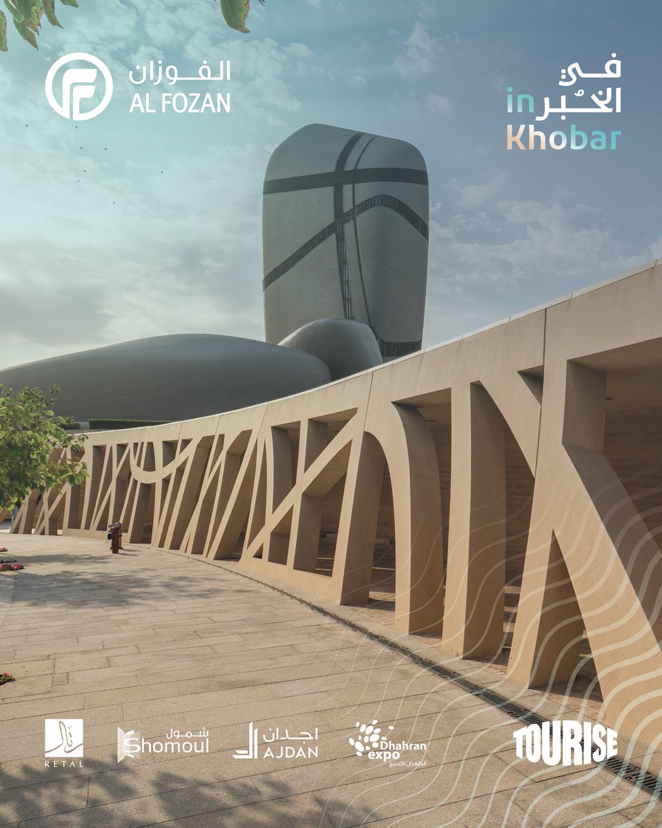 alfozanholding's tweet photo. مدينة تحتضن البحر وتنبض بالحياة، وتحتفي بمستقبل يواكب رؤية 2030 في القطاع السياحي.
نفخر بشراكتنا مع #تواريز كراعٍ  رئيسي للحدث.

A city that embraces the sea and pulses with life celebrating a future aligned with Vision 2030 in the tourism sector.
We are proud to partner with #Tourise as the main sponsor of the event

#في_الخبر 
#المدينة_الأجمل 
#تورايز 
#وزارة_السياحة
#FutureOfTourism
#TOURISE25