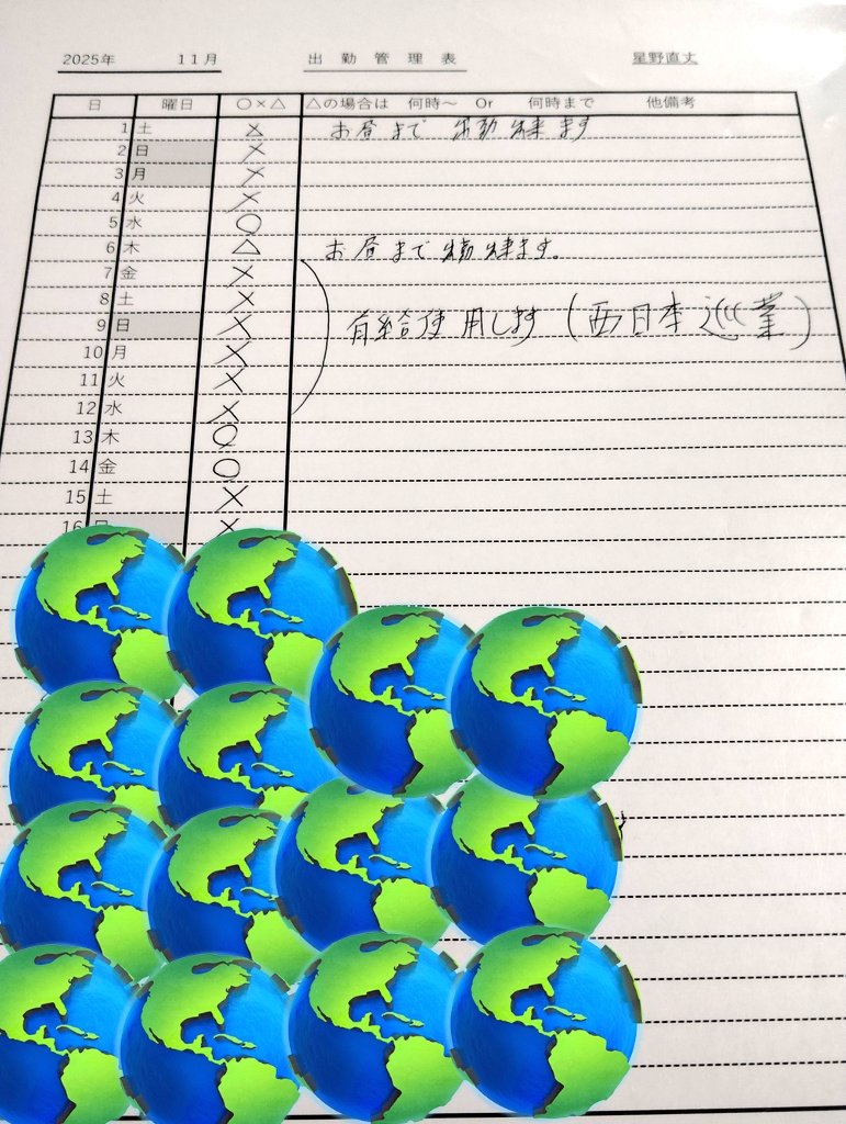 さあ！今晩から西日本巡業へ行くよ！今日はトーコー巡業前の最後の出勤でした！トーコーの皆におみやげ買ってくるねと約束をしました！西日本も頑丈に闘おう！

この間の青森と今回の西日本巡業の仕事の予定表！こういうの載せる事が皆様の力になれたら嬉しいです！

#bjw 
#大日本プロレス西日本巡業