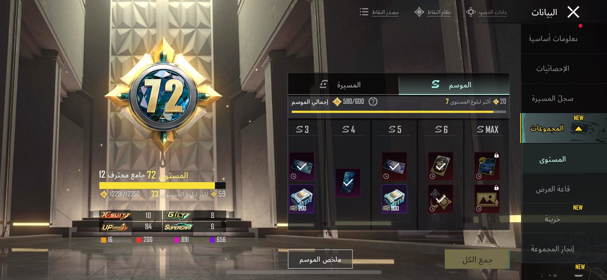 اخ باقي ٢٠🫩🫩
#ببجي