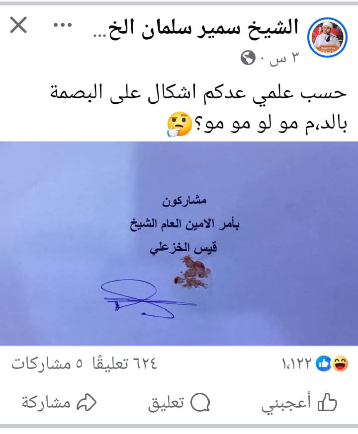 خطية الجماعة صايرة بيهم حاله نفسية من وره المقاطعون.

#مقاطعون_بأمر_السيد_القائد_مقتدى_الصدر.