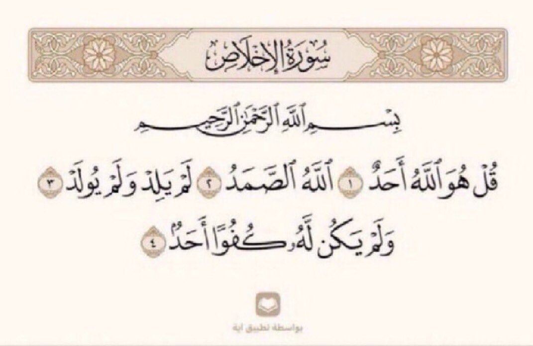 تعادل ثلث القران