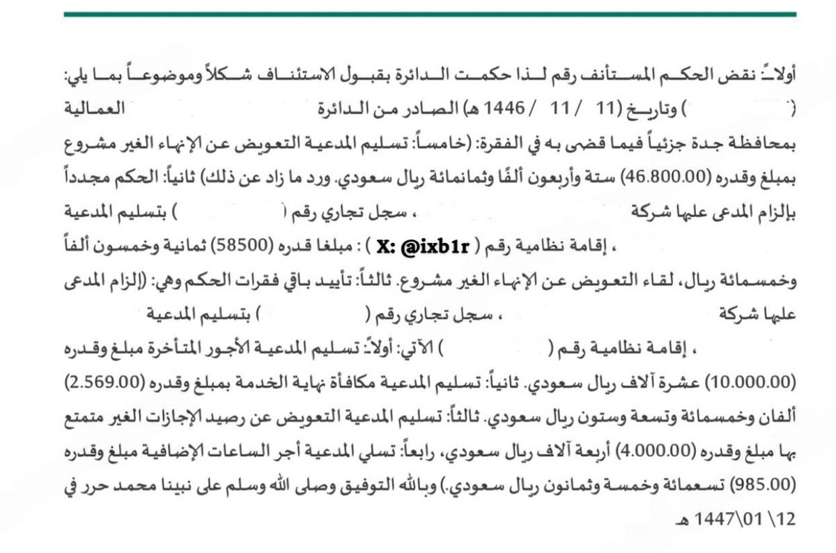 قبل عدة أشهر عملت على قضية #عمالية مع الزميل <a href="/lw_3b/">المحامي/ عبدالله الطبجي</a> 

وكنا نناقش فيها مسألة قد تكون محل اجتهاد قضائي، ولكن قررنا المراهنة ومحاولة العمل على كسب هذه القضية. 

والمسألة تتعلق فيما تم نصه بالمادة ٧٤ في فقرتها الأولى " ينتهي عقد العمل في أي من الأحوال الآتية: 1 - إذا اتفق الطرفان على
