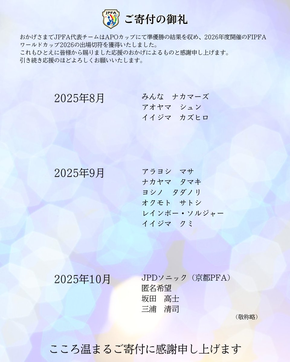 JPFA_official tweet media