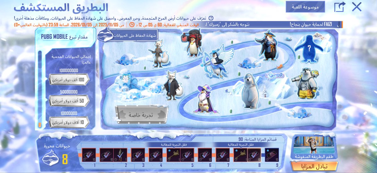 من بعد الف قيم بـ ارنغل ادور حيوانات 🥲
طلعـو ايززززي بـ ليفك وقيم واحد جمعت كلشي 🤭

نصيحة خلصـوها بـ ليفك اسرع وأسهل 🫶🏻🧡