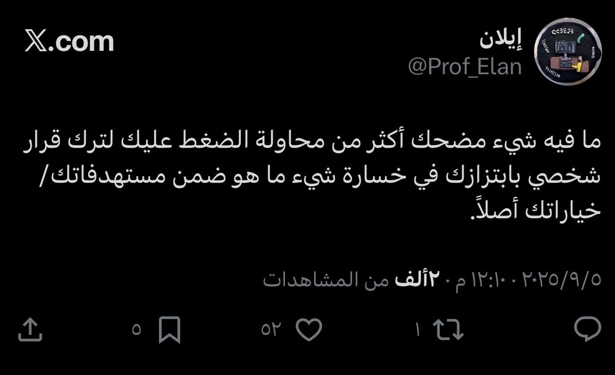 Prof_Elan's tweet photo. قلتها ولم أرحل https://t.co/Yjy24FhxUE