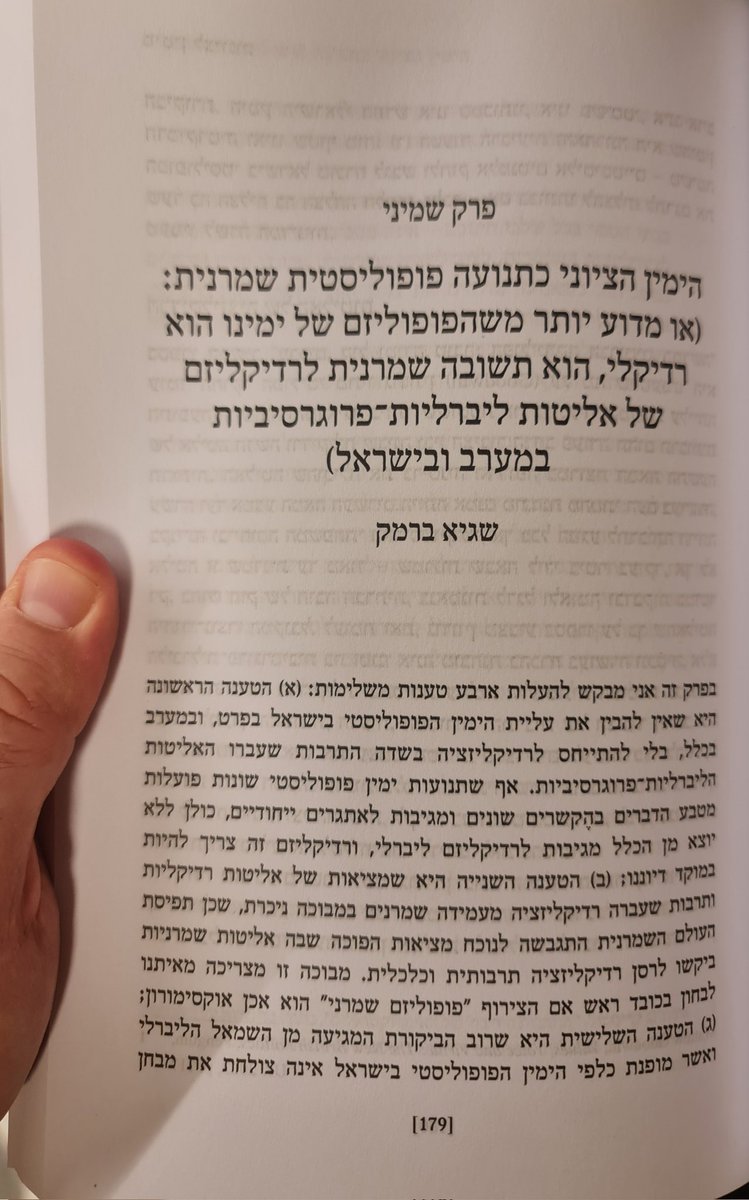 שגיא ברמק Sagi Barmak tweet media