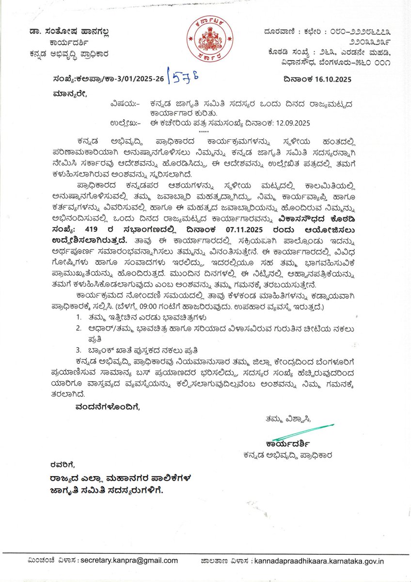 RajshekharTalw2's tweet image. ಮಾನ್ಯ ಕಾರ್ಯದರ್ಶಿ ಗಳೇ ನಾನು ಬೆಳಗಾವಿ ಮಹಾನಗರ ಪಾಲಿಕೆ ಕನ್ನಡ ಜಾಗೃತ ಸಮಿತಿ ಸದಸ್ಯರು ಅಂತ ನಾಮಕರಣ ಗೊಂಡಿದ್ದು ಕಮ್ಮಟ ನಡೆಯುವ ಸ್ಥಳ ಮೂರು ಬಾರಿ ಬದಲಾವಣೆ ಮಾಡಿದ್ದೀರಿ ವಿಧಾನಸೌಧದಲ್ಲಿ ಏಕಿಲ್ಲ.ಇರಲು ವ್ಯವಸ್ಥೆ ಇಲ್ಲ ಅಂದಿದ್ದೀರಿ ಬೆಂಗಳೂರಿನಲ್ಲಿ ನಮ್ಮ ನೆಂಟರಿಲ್ಲ ನಲವತ್ತು ವರ್ಷ ಕನ್ನಡಕ್ಕಾಗಿ ದುಡಿದಿದ್ದೀವಿ ಆದ್ರು ಈ ತರಹದ ಸಂದೇಶ