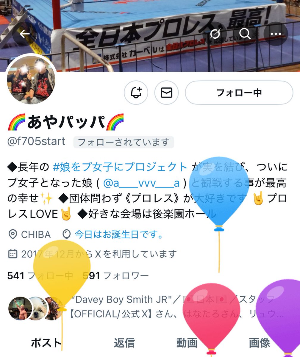 ayaさま確認ページ♡ 🌈あやパッパ🌈 on X