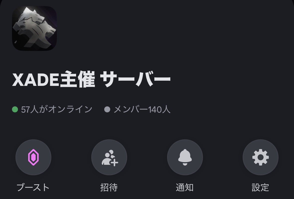 XadeAllianceJP's tweet photo. 【XADE 主催サーバー参加者募集について】

XADE 主催サーバーとは...
・賞金付きの実施
・チーム交流会の実施
・選手の勧誘待ち,チームの勧誘
・大会,対戦募集

が可能なサーバーです🔥

参加したい方は
@XadeAllianceJP をフォロー
➡︎リプかDMをお願い致します

#フォートナイト  #XADE_ALLIANCE https://t.co/1riDsIq736