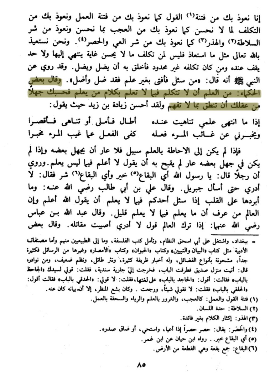 ra3d_alrashed's tweet image. الشعبي رحمه الله.