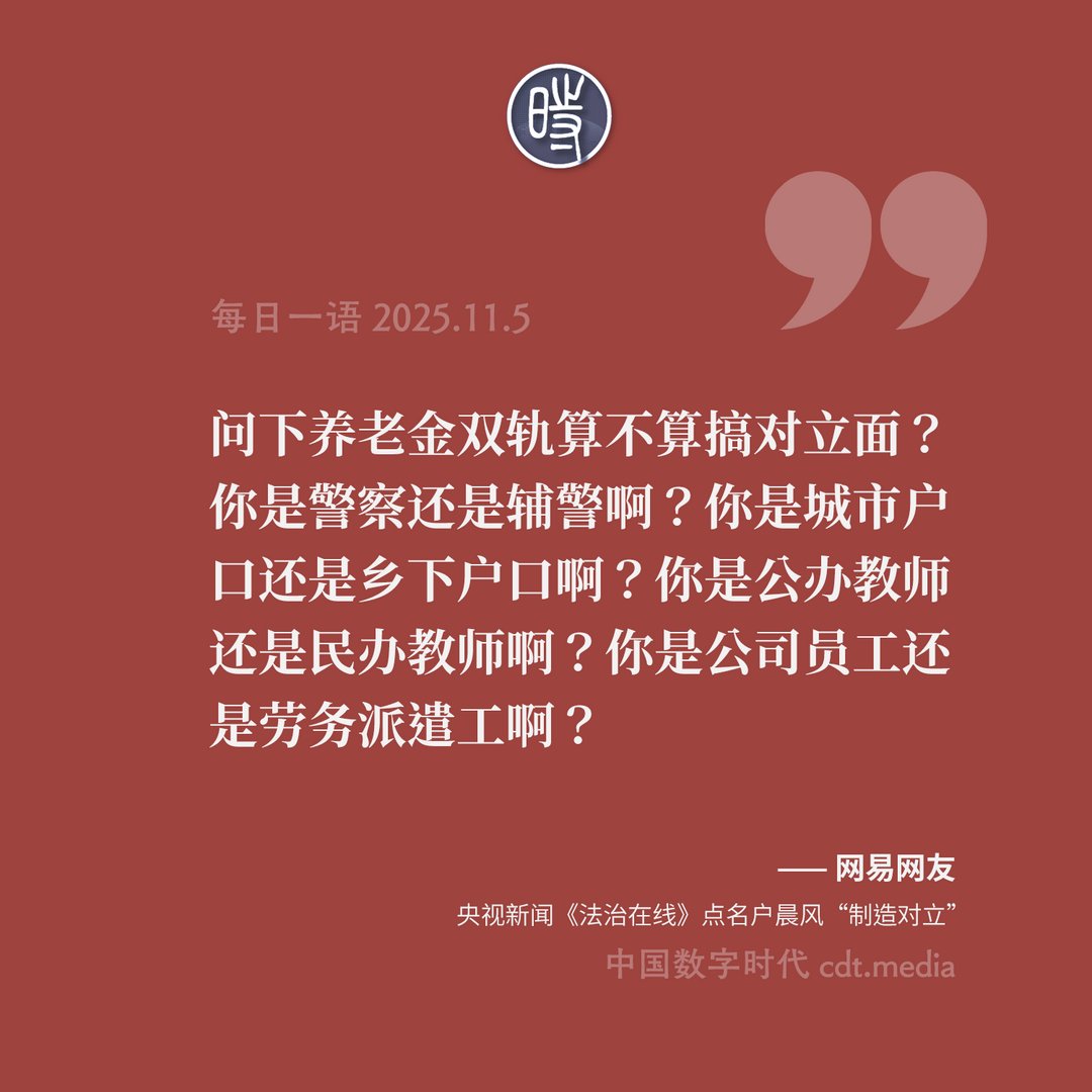 中国数字时代 tweet media
