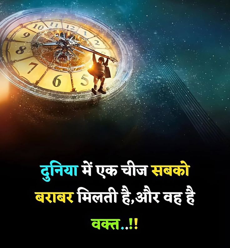 Shalu8945528049's tweet image. बिल्कुल सही हैं , समय रहते अपना काम करें,
#Goodnight #valueoftime
#ThursdayVibes #Thursday
#Thursdaythoughts 
#samelifestyal
#Timemangment 
#Positivevibes #Todayvibes 
#patlama  #Equal
