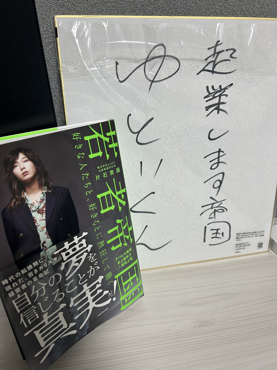 miiko_career's tweet photo. やっと本が今日届いてた楽しみすぎる🫶 https://t.co/x67pWykAro