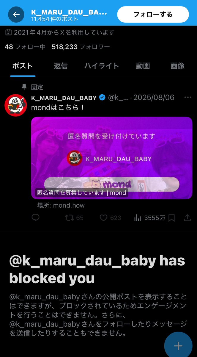 はると🍏 7.26 10.25 12.20 on X