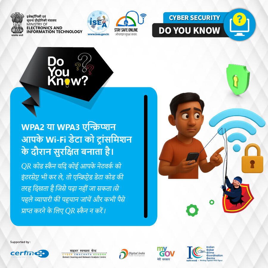 SSOIndia's tweet image. #DoYouKnow
🔒 अपने WiFi को WPA2 या WPA3 एन्क्रिप्शन से सुरक्षित रखें डेटा एन्क्रिप्टेड होने के कारण कोई भी इसे इंटरसेप्ट करे तो भी आपकी जानकारी निजी रहती है 💻

#CyberSafety #WiFiSecurity #DataProtection #DigitalSafety #CyberAwareness #InfoSec #OnlinePrivacy #NetworkSecurity…