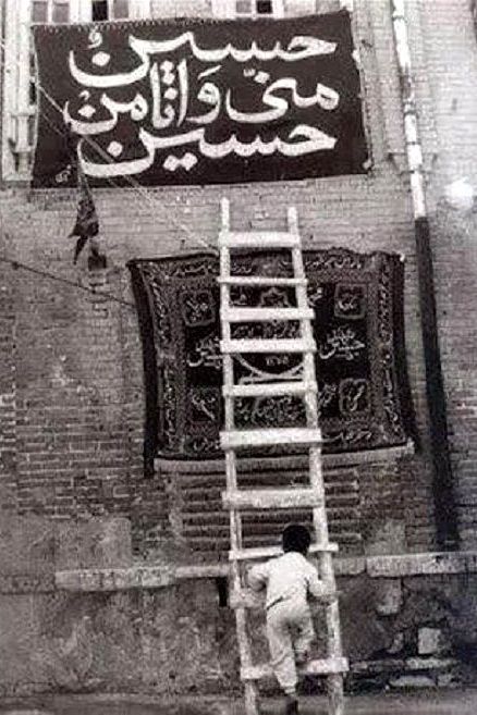 عادت کودکی ماست حسین گفتن ما💔...
#شب_زیارتی