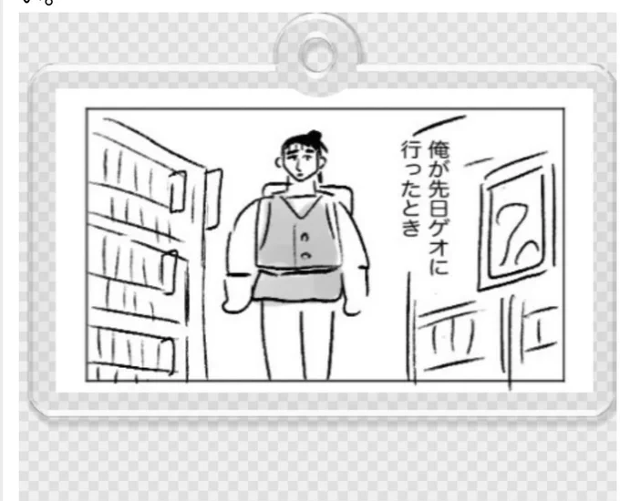 ゲオクジーアクキー欲しい 