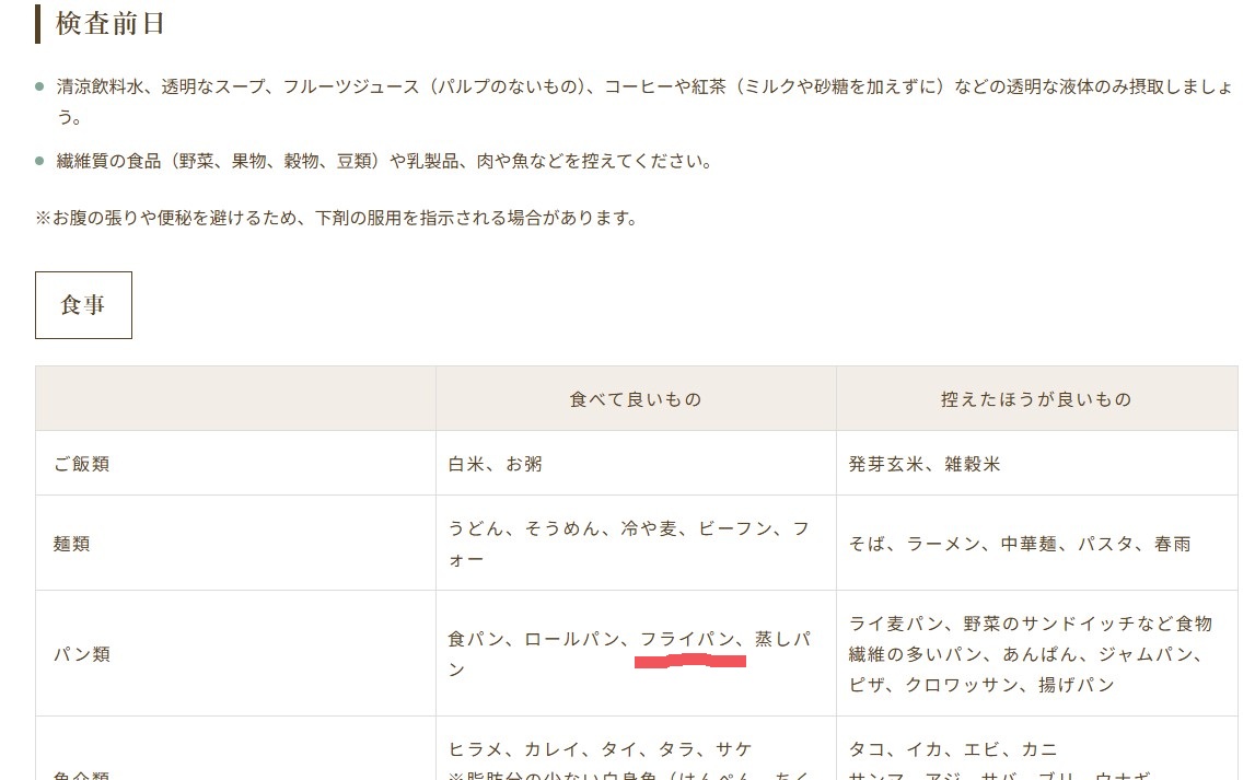 危うくＡＩに騙されるところだった