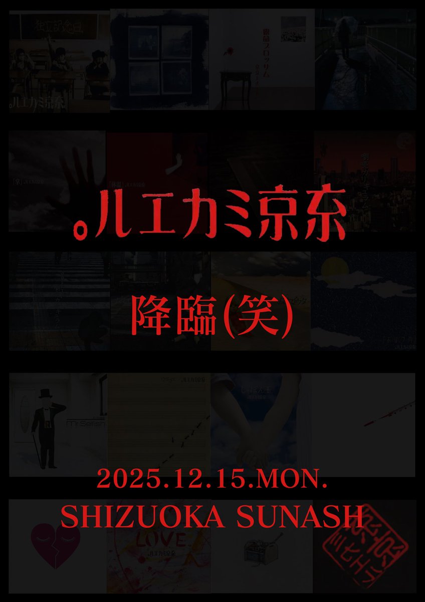 本日限定特価‼️】◻️La'cryma Christi◇Start me up くら on X