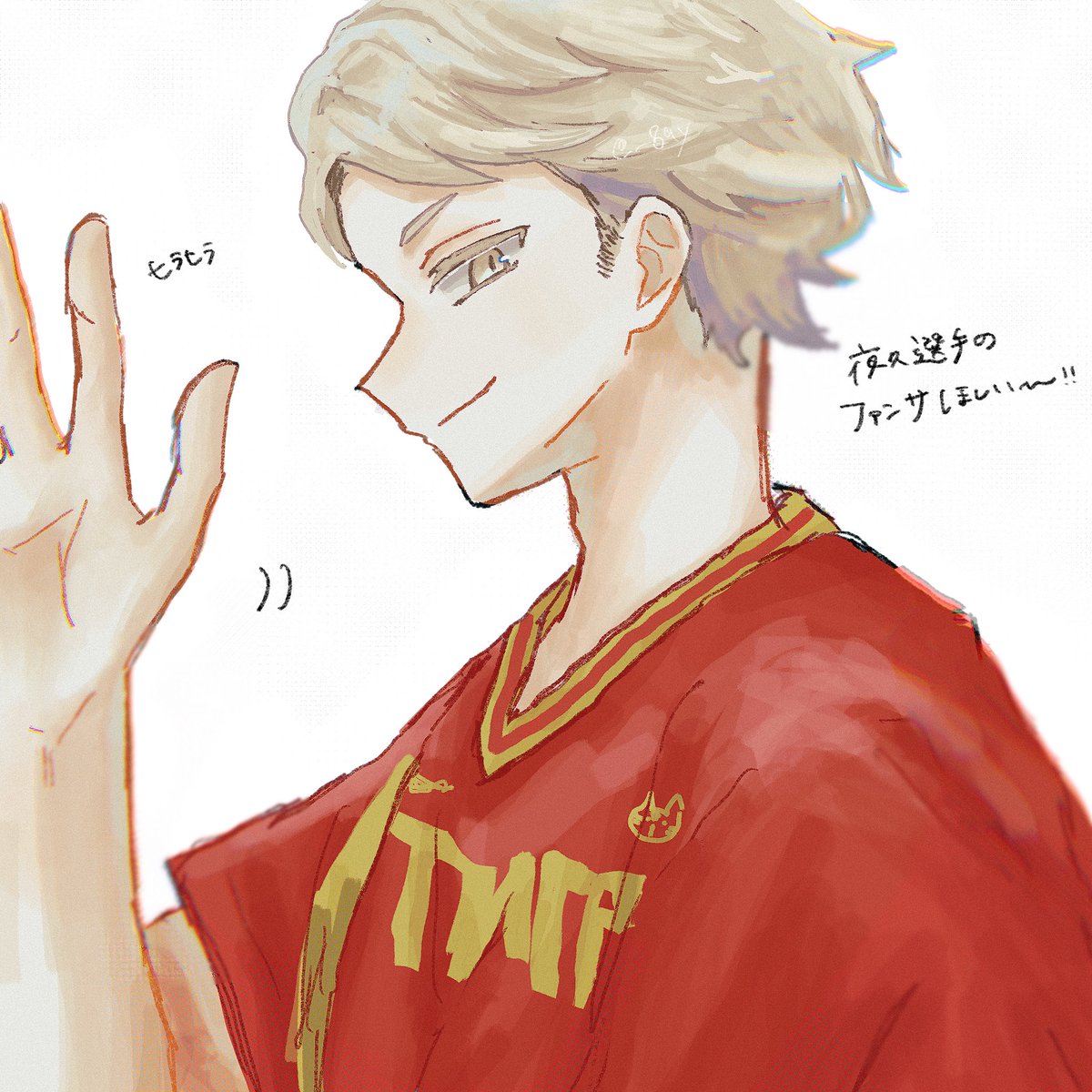 __89y's tweet photo. 夜久選手のファンサください https://t.co/Jt8THv8oMI