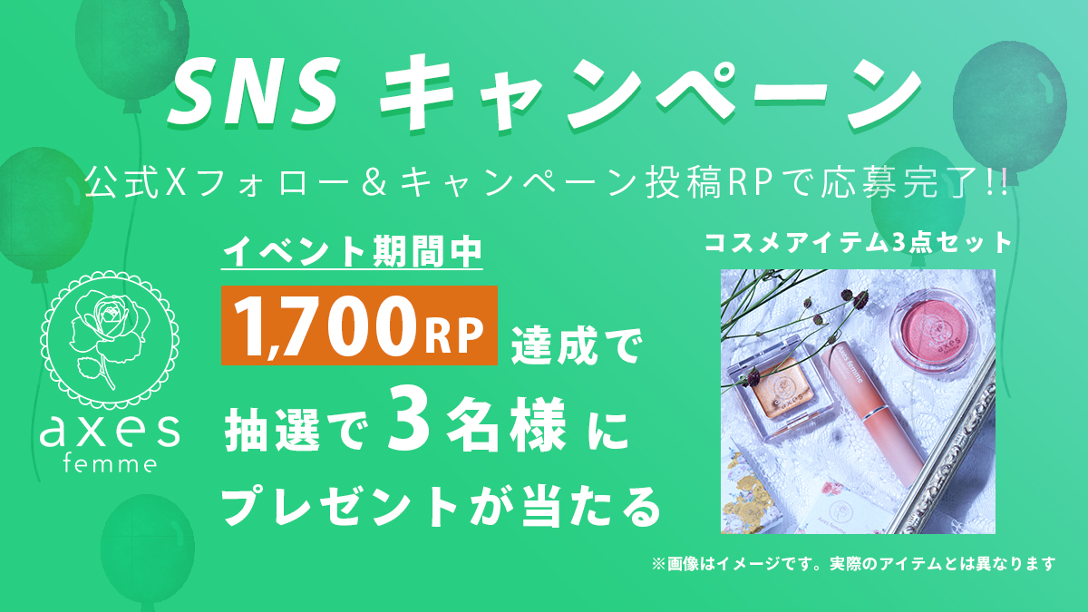 ミント (@minnto_3) / Posts / X