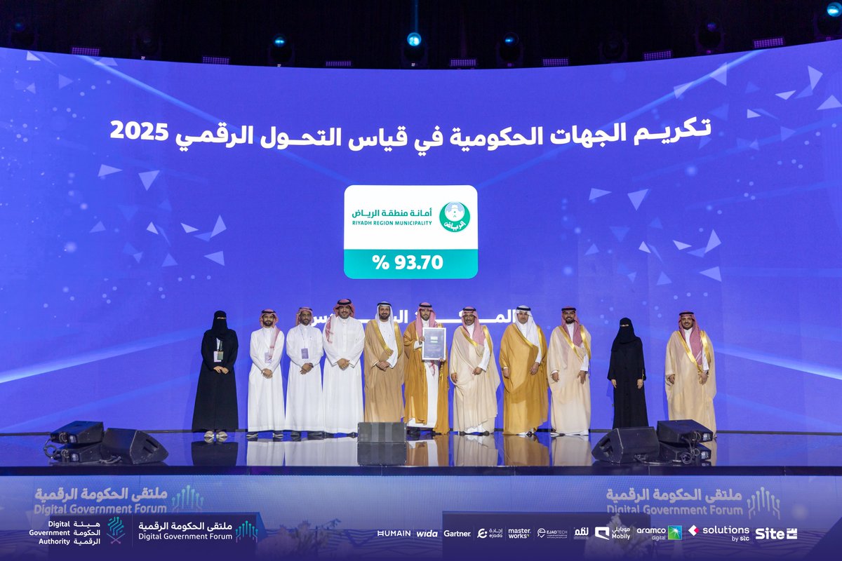 هيئة الحكومة الرقمية tweet media