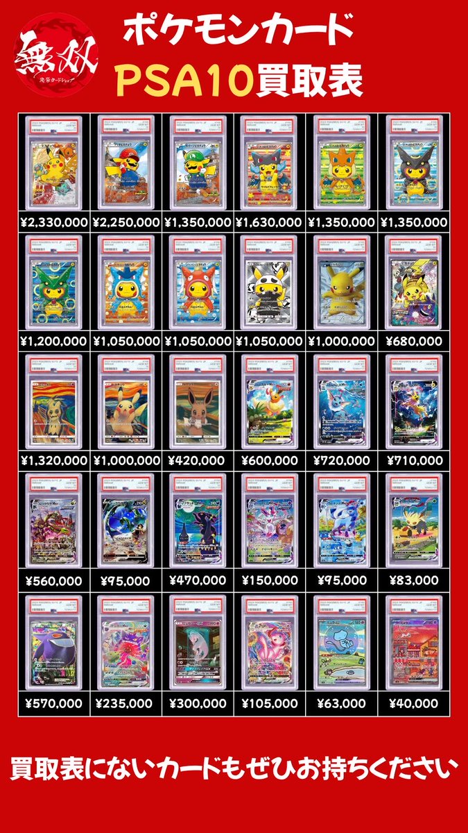 ♦️-無双-池袋カードショップ♦️ on X