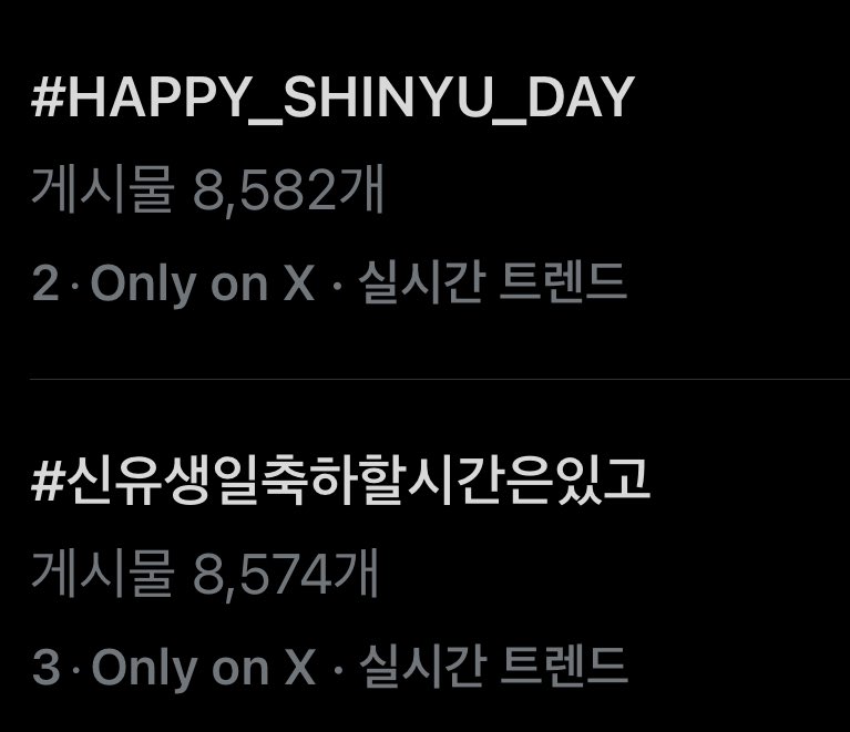 실트1위가보자아아아아아
#신유생일축하할시간은있고
신정환신유만두생일축하해
#HAPPY_SHINYU_DAY
해피신유데이해피정환데이