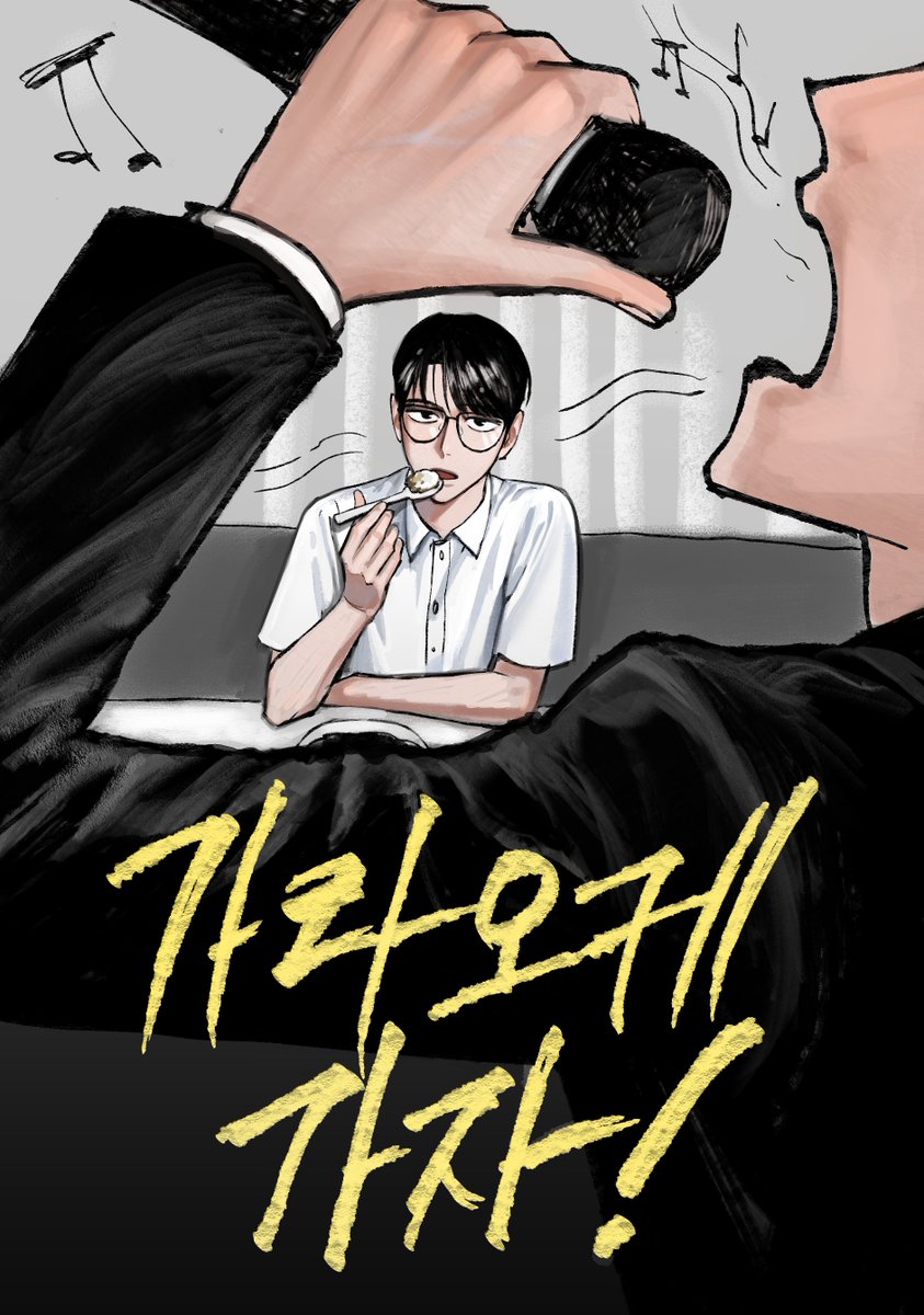 hoseol0's tweet photo. 가라오케 가자! https://t.co/FRBO9MRqSx