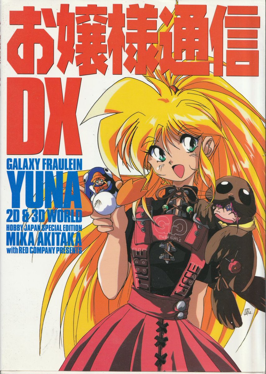 シナリー　R2 C3 O9 BF-P ぺんぎん様 琴吹@蓬萊学園・秘密結社黄昏のペンギン3R代目総統 on X