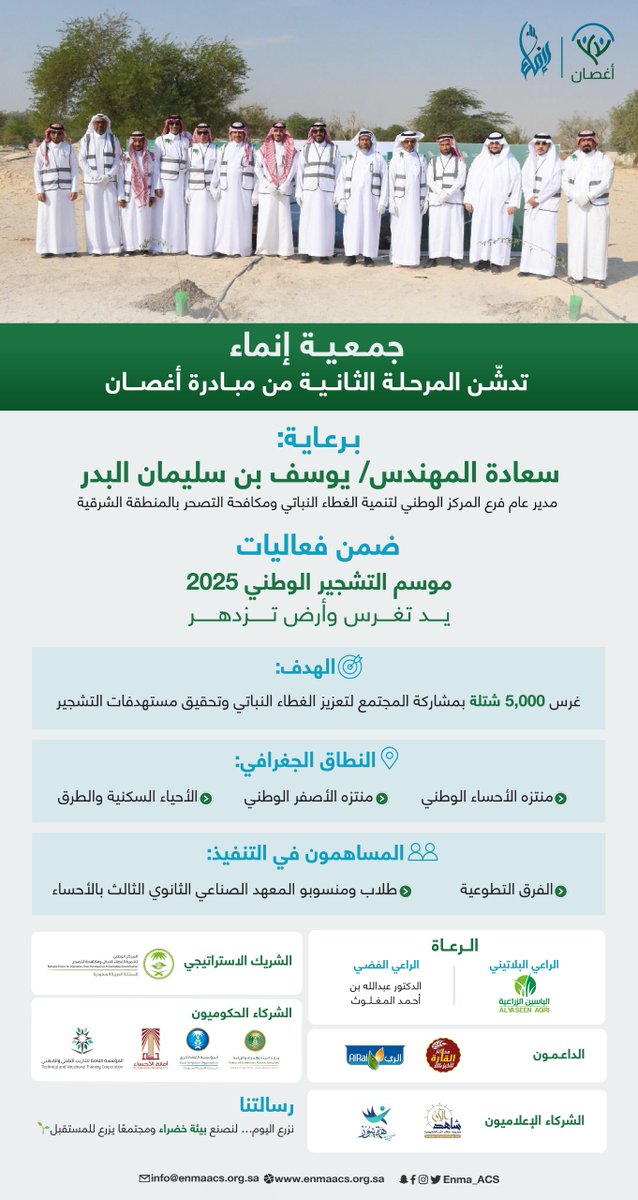 جمعية إنماء للخدمات المجتمعية tweet media